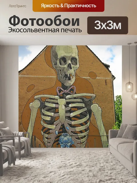 Фотообои Граффити