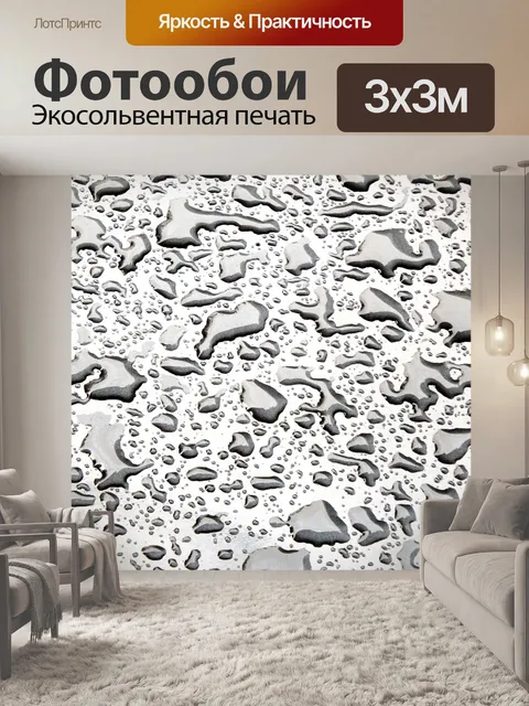 Фотообои Абстрактные текстуры капель воды