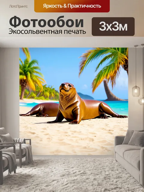Фотообои животные в стиле эмодзи с игривыми морскими львами, отдыхающими на пляже, пальмы и море