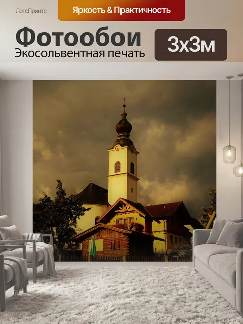 Фотообои Канун