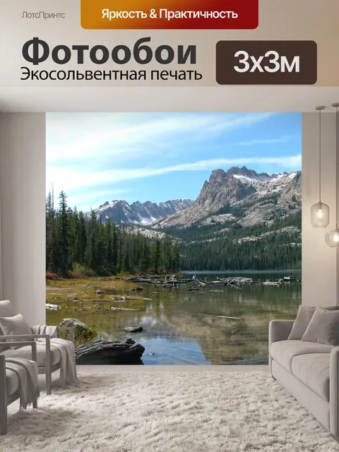 Фотообои Озеро