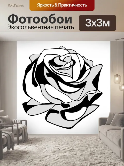 Фотообои Роза. Эскиз