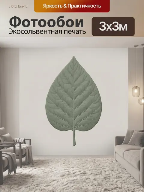 Фотообои Лист вены зелёного растения