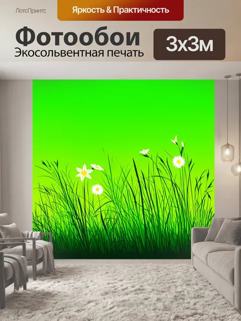 Фотообои зеленые в стиле вектор, с нежными силуэтами трав и цветов на фоновом градиенте
