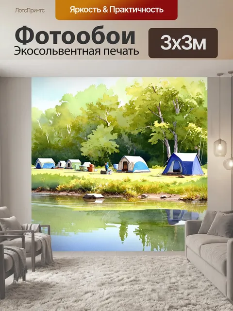 Фотообои живописный кемпинг рядом с рекой, где рыбаки расположили свои палатки