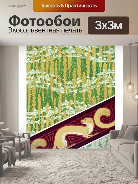 Фотообои Картина винтажное искусство