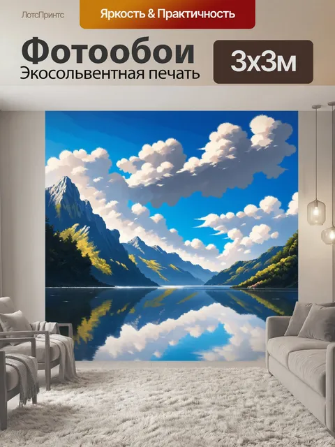 Фотообои горы, омываемые нежными волнами озера, где отражения создают гармонию и покой