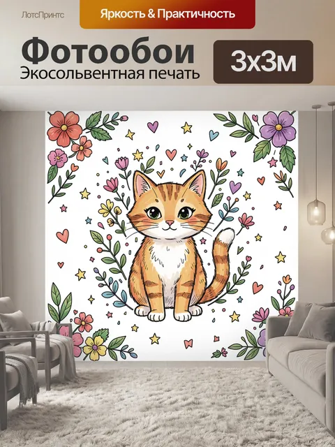 Фотообои Котёнок в венке из цветов