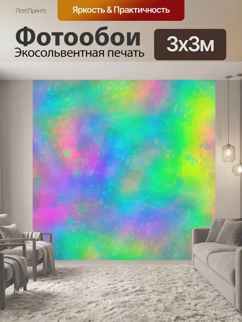 Фотообои Абстрактный неоновый красочный фон