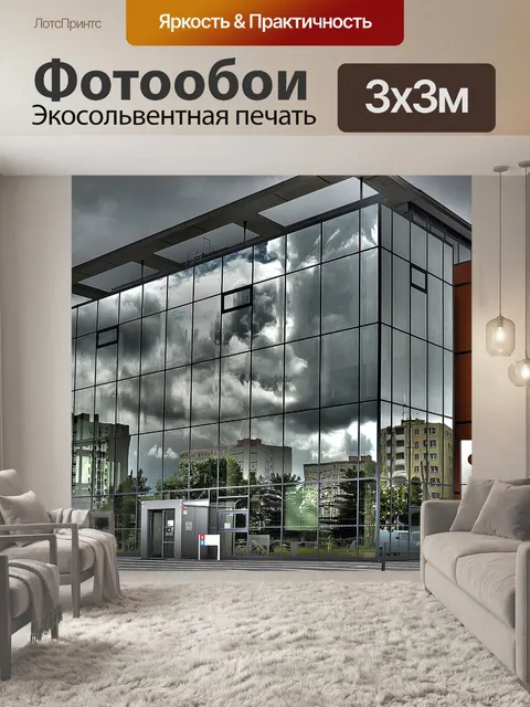 Фотообои Hdr