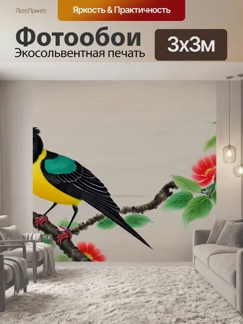Фотообои китайская с птицами