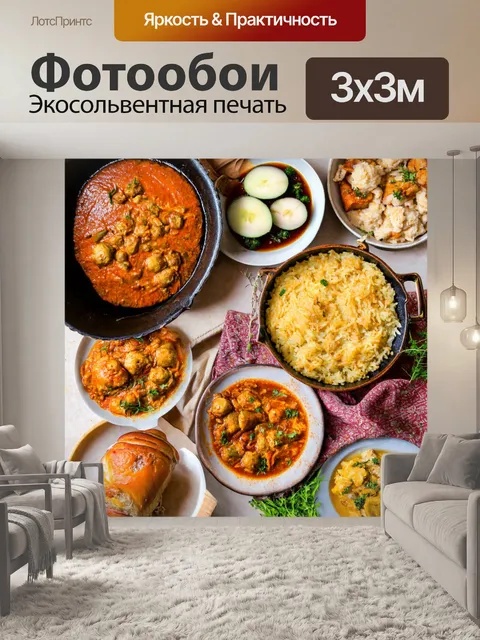 Фотообои с традиционными рецептами и кулинарной историей