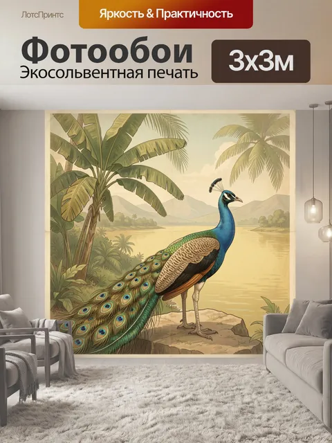 Фотообои Павлин у тропической реки