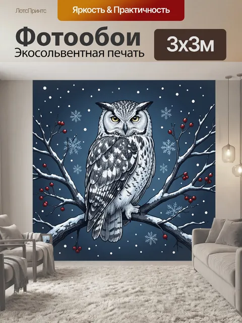 Фотообои Сова на ветвях в снегопад