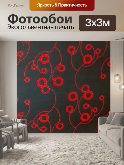 Фотообои Красный фон циркуляр шаблон
