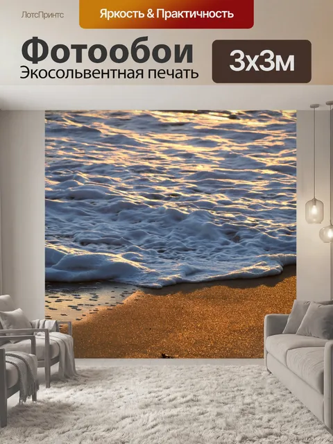 Фотообои Фон океанского серфинга