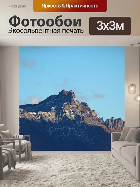 Фотообои Природа