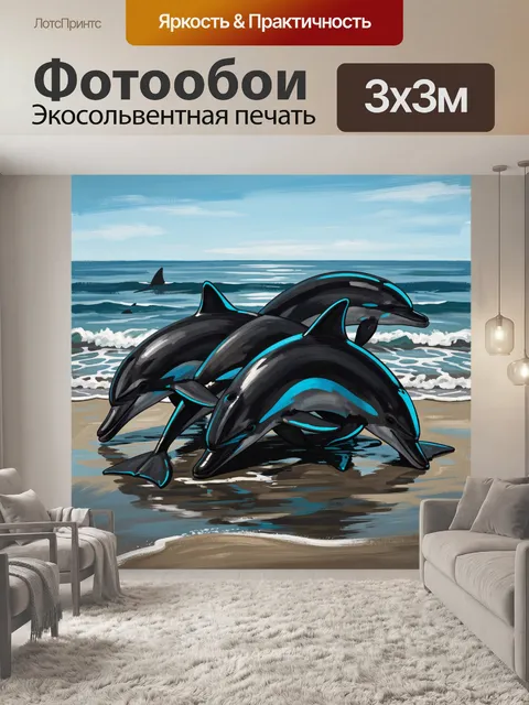 Фотообои Стая дельфинов у морского берега