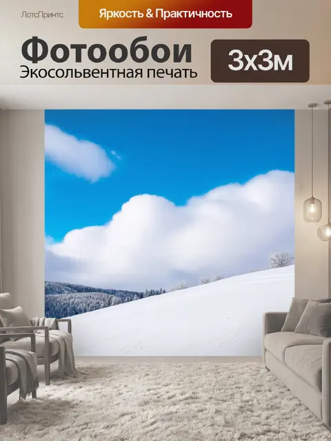 Фотообои светлый фон с объемными облаками, на переднем плане горнолыжные спуски