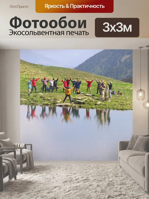 Фотообои Группа семинаров на открытом воздухе