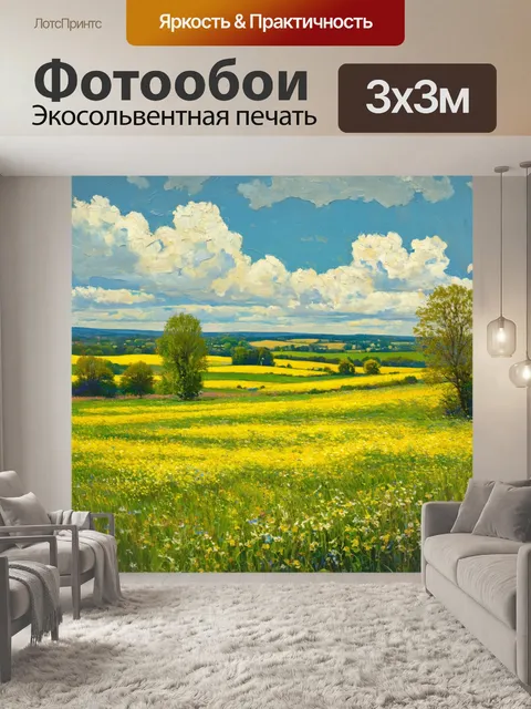 Фотообои природа в стиле джон эверетт милле с многоуровневыми пасторальными пейзажами