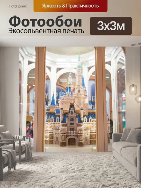 Фотообои Дисней
