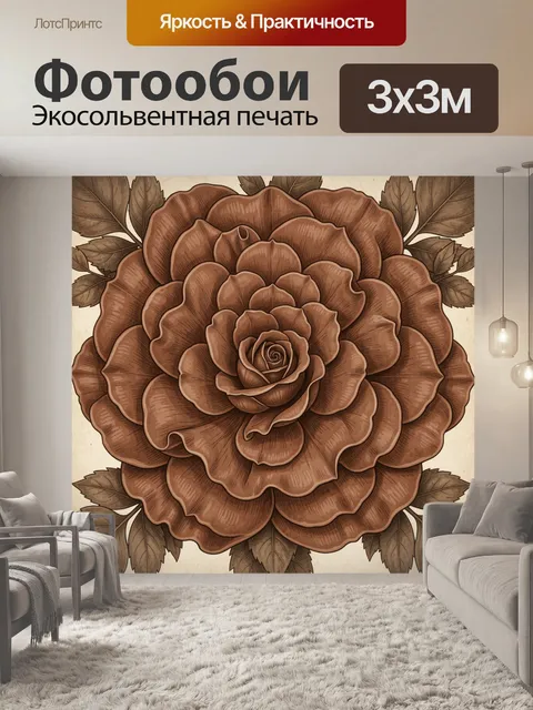 Фотообои Винтажная роза в сепии
