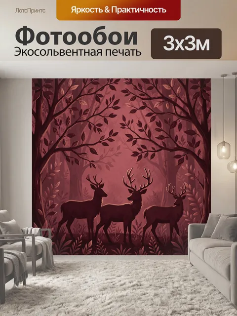 Фотообои Олени в лесной рамке листвы