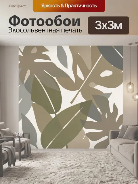 Фотообои Листья в теплой бежевой гамме