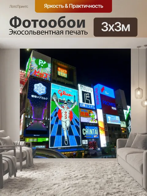 Фотообои Неоновый свет