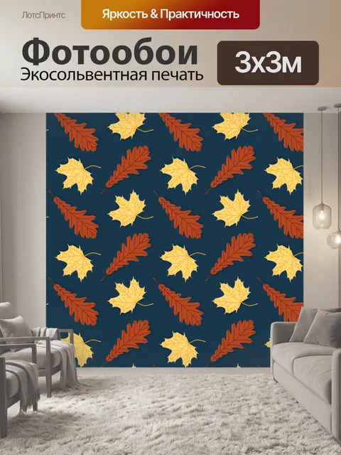Фотообои Осенние листья фоновой иллюстрации