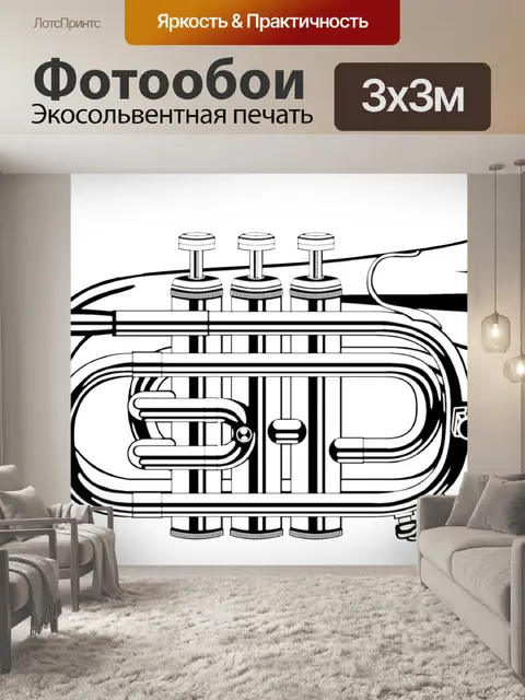 Фотообои Труба