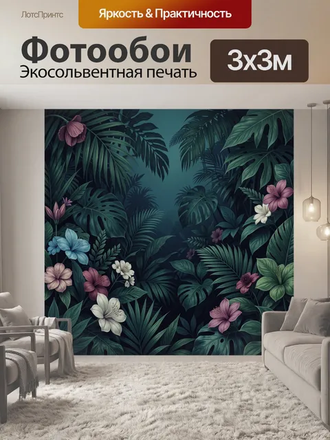 Фотообои Тропические листья и цветы в сумерках