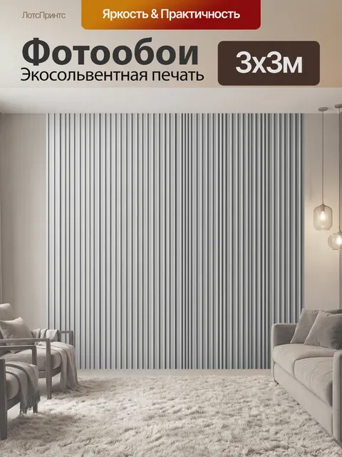 Фотообои Тонкая вертикальная полоска серого