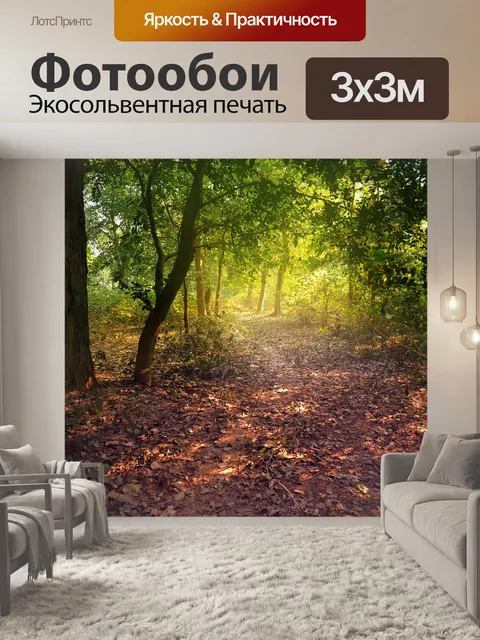 Фотообои Деревья и листья 40