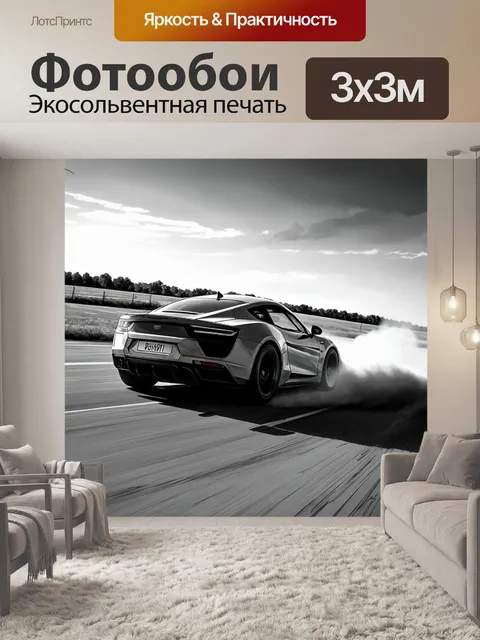 Фотообои машина в стиле рисунок углём