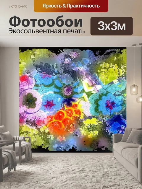 Фотообои Фон акварель мыть