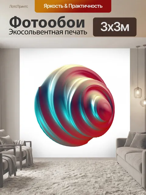 Фотообои Красный 3d кнопки