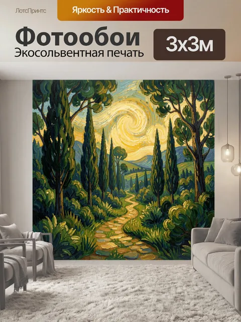 Фотообои Пейзаж с дорогой сквозь сосны