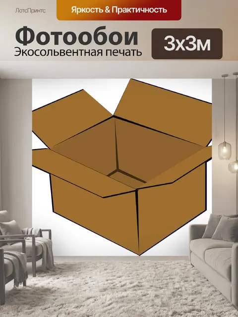 Фотообои Картонная коробка