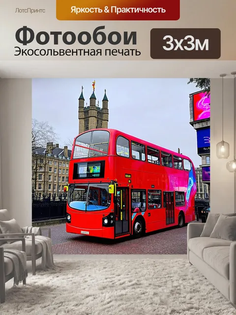 Фотообои съемка красного двухэтажного автобуса