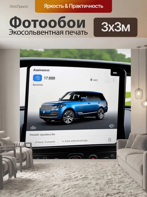 Фотообои изобразить панель приборов многофункционального внедорожника с акцентом на каждую деталь и текстуру