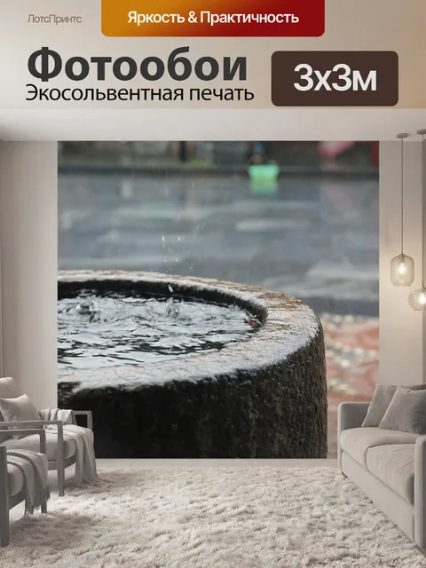 Фотообои Вода