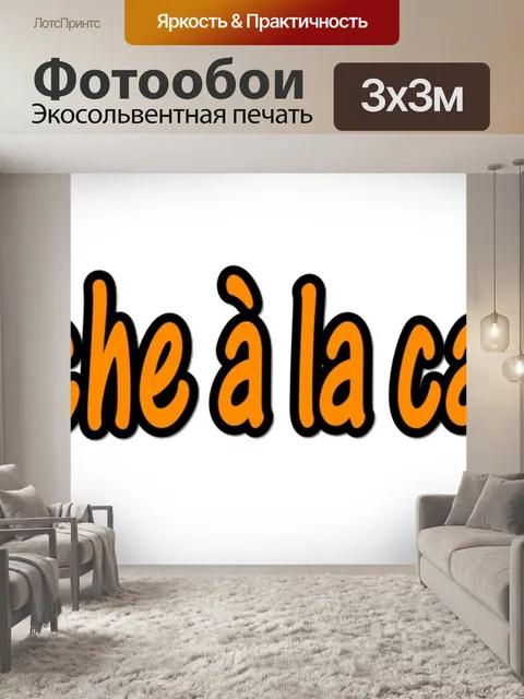 Фотообои Воскресенье в сельской местности ... 2