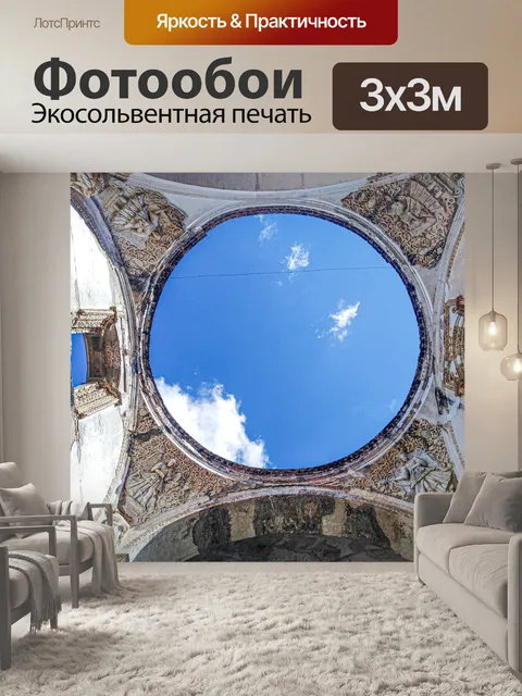 Фотообои Гватемала