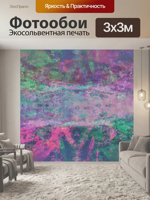 Фотообои Абстрактное искусство фоновой текстуры