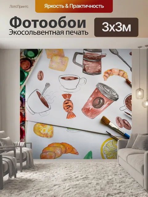 Фотообои акварель, стол художника, кисти