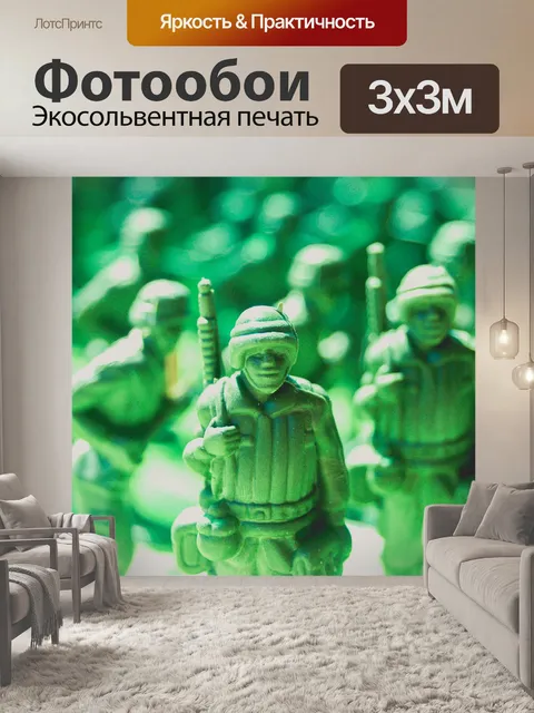 Фотообои Зеленые пластиковые солдатики