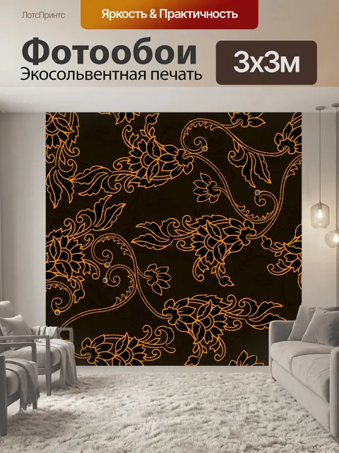 Фотообои Цветочный узор, фон 737