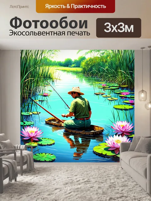 Фотообои ловля рыбы на старом водоеме, окруженном цветущими лотосами